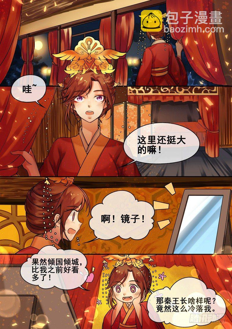 第5话 送入洞房-第6话