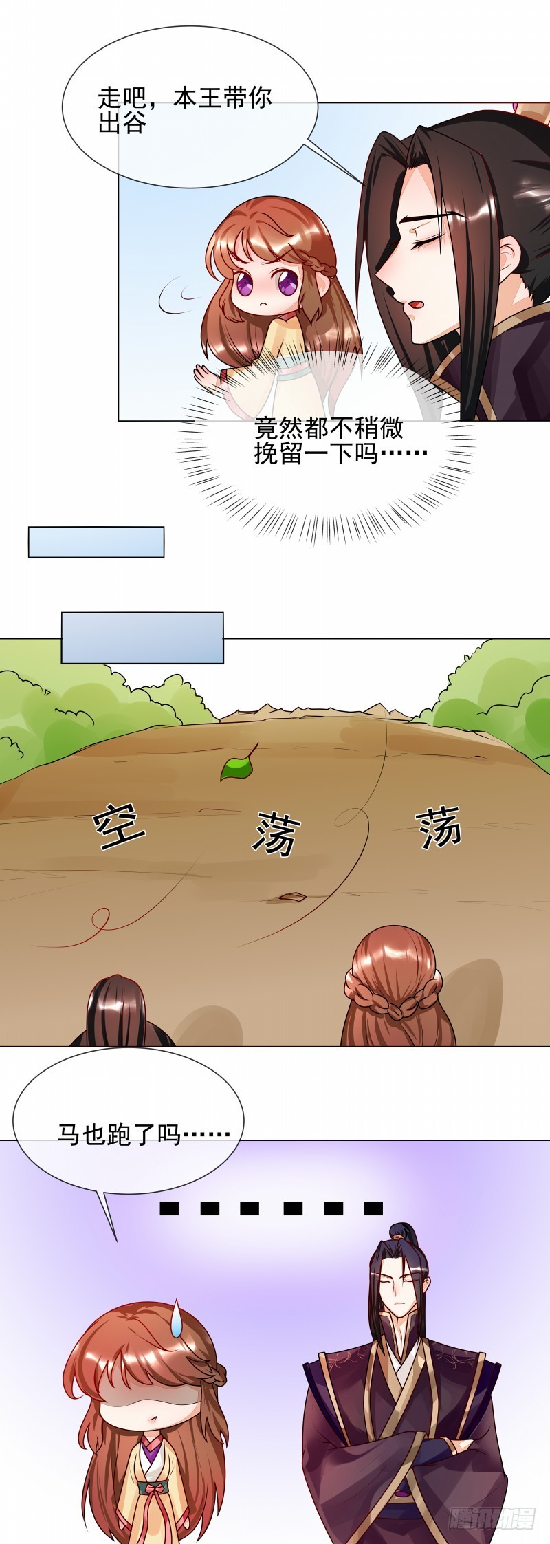 第53话 白衣女子-第54话