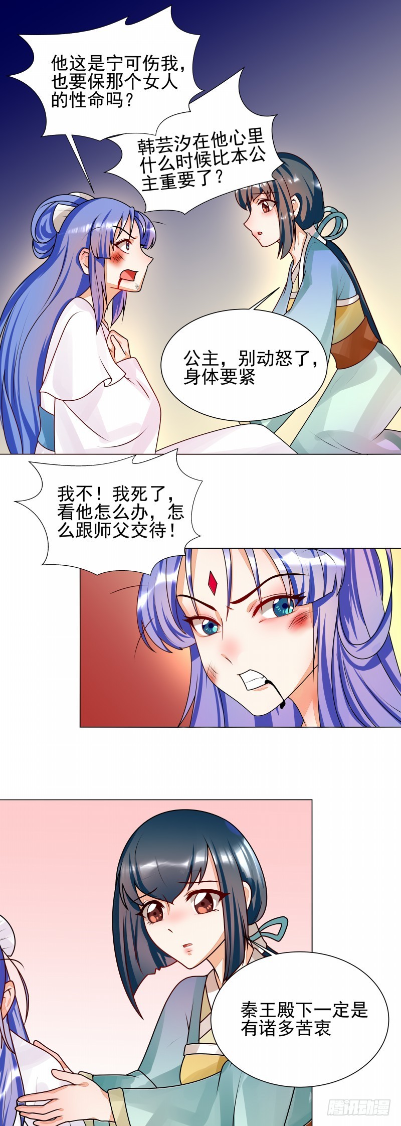 第53话 白衣女子-第54话