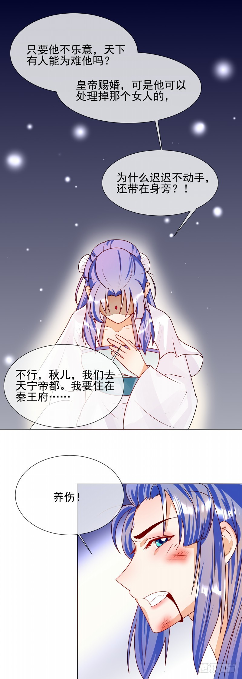 第53话 白衣女子-第54话