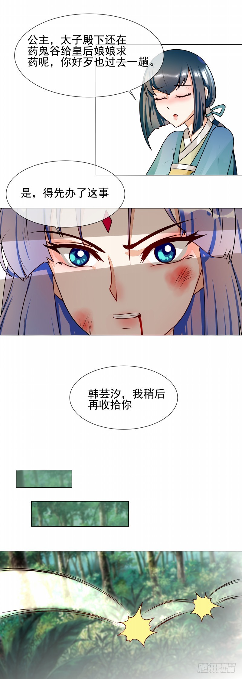 第53话 白衣女子-第54话