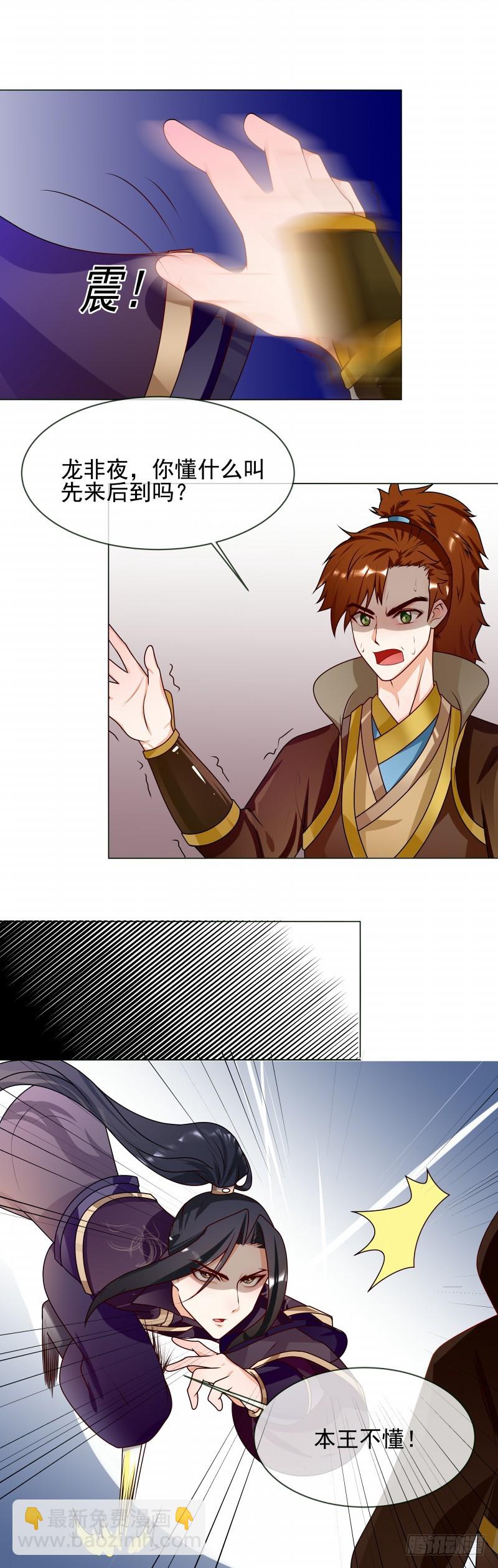 第55话 找死的人-第56话