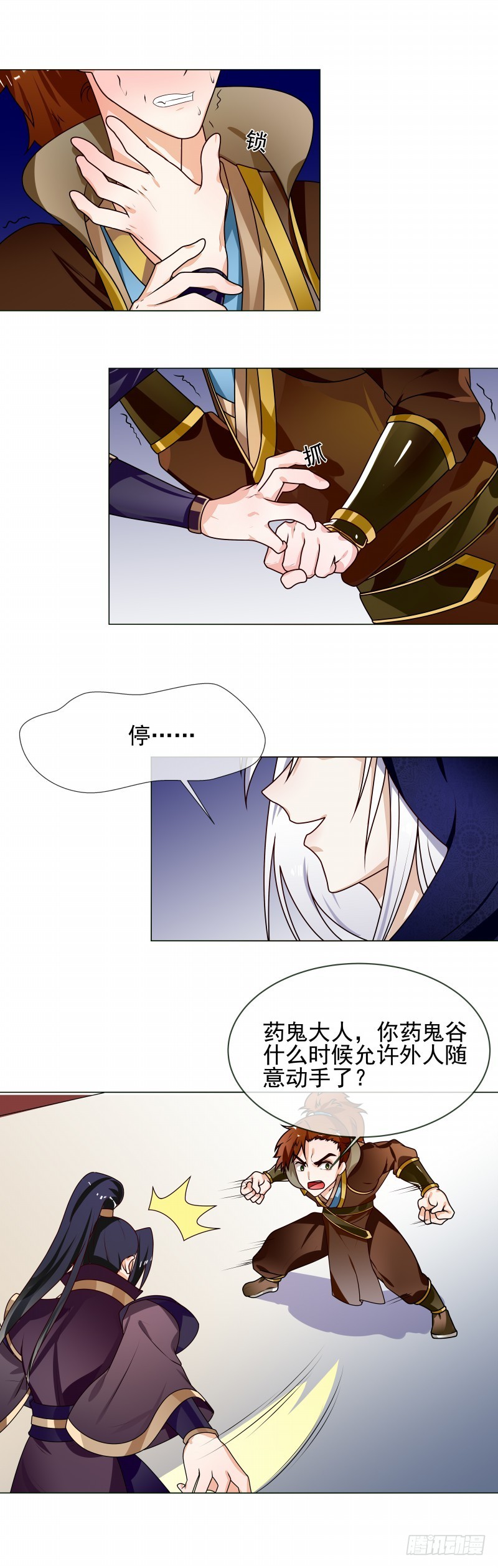 第55话 找死的人-第56话
