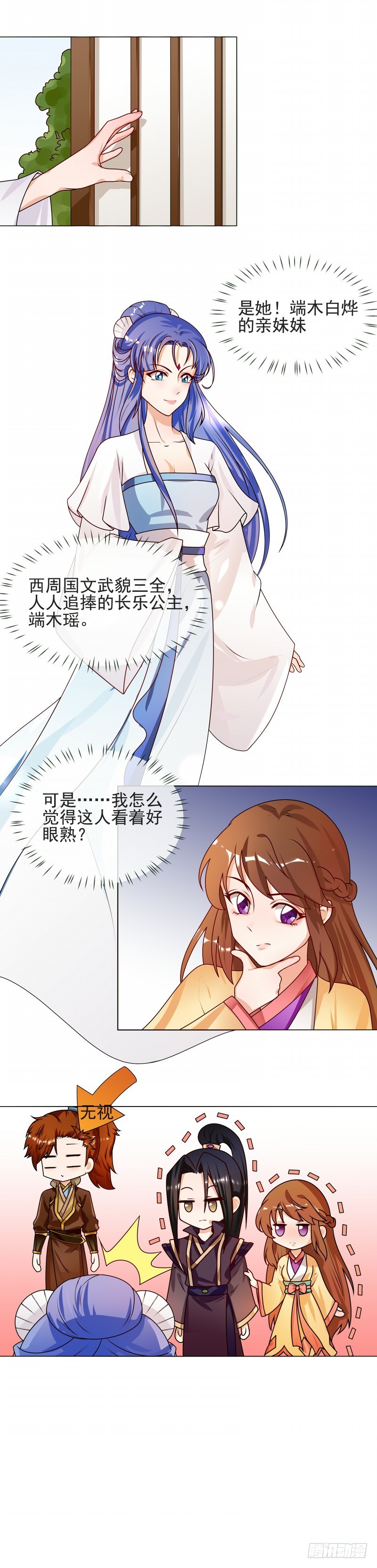 第55话 找死的人-第56话