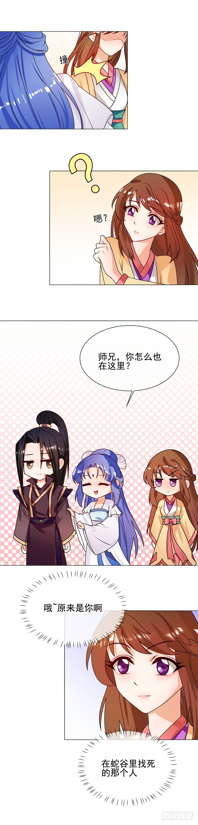 第55话 找死的人-第56话