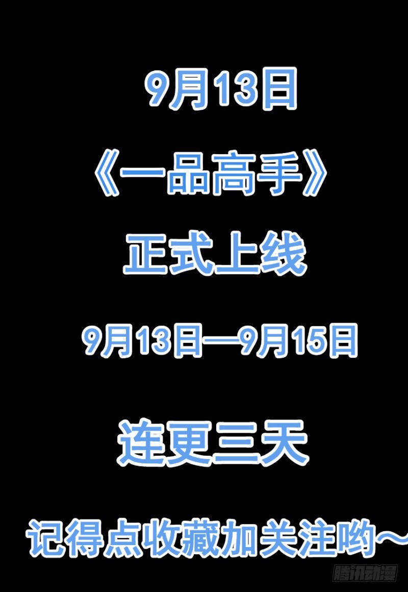 第59话 吊你胃口-第60话
