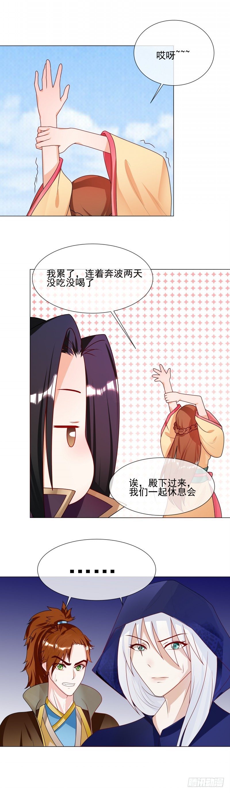 第59话 吊你胃口-第60话