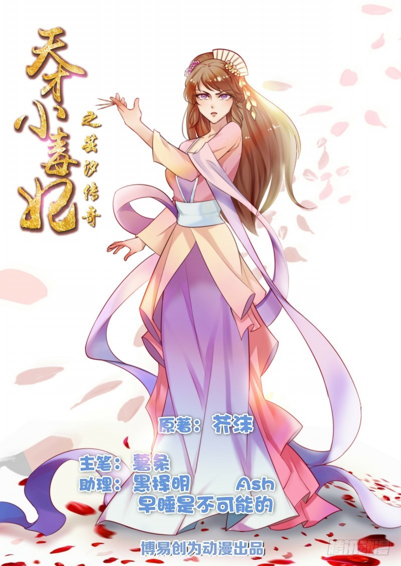 第61话 快告诉我嘛-第62话