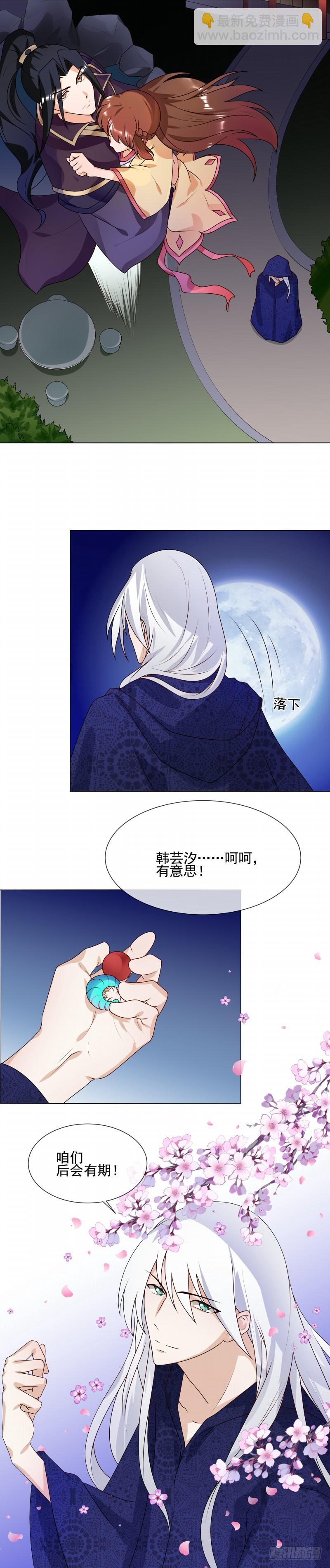 第61话 快告诉我嘛-第62话