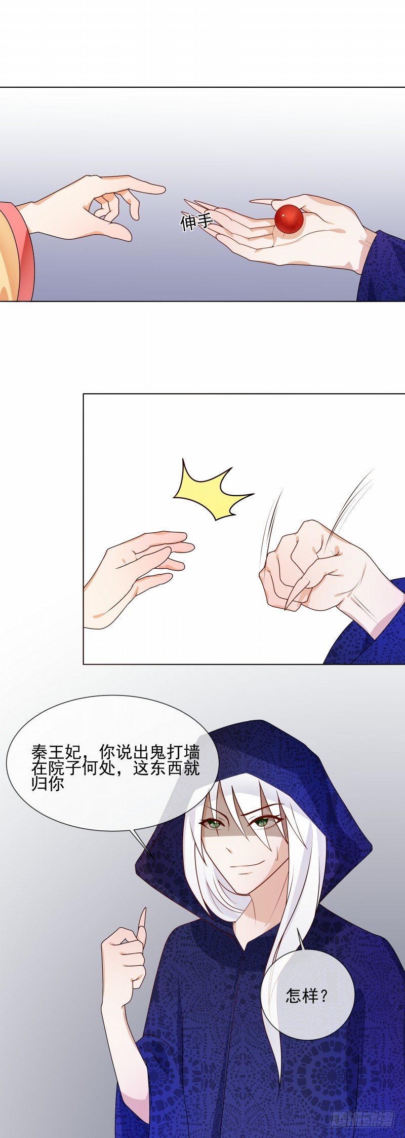 第61话 快告诉我嘛-第62话