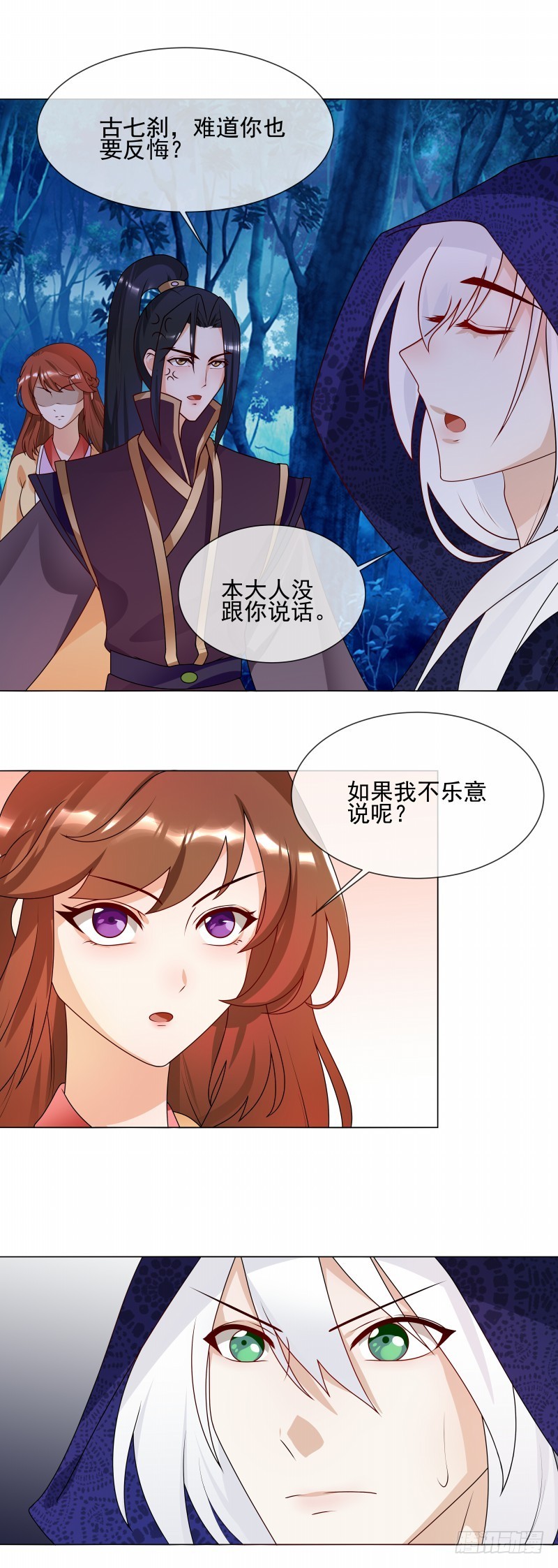 第61话 快告诉我嘛-第62话