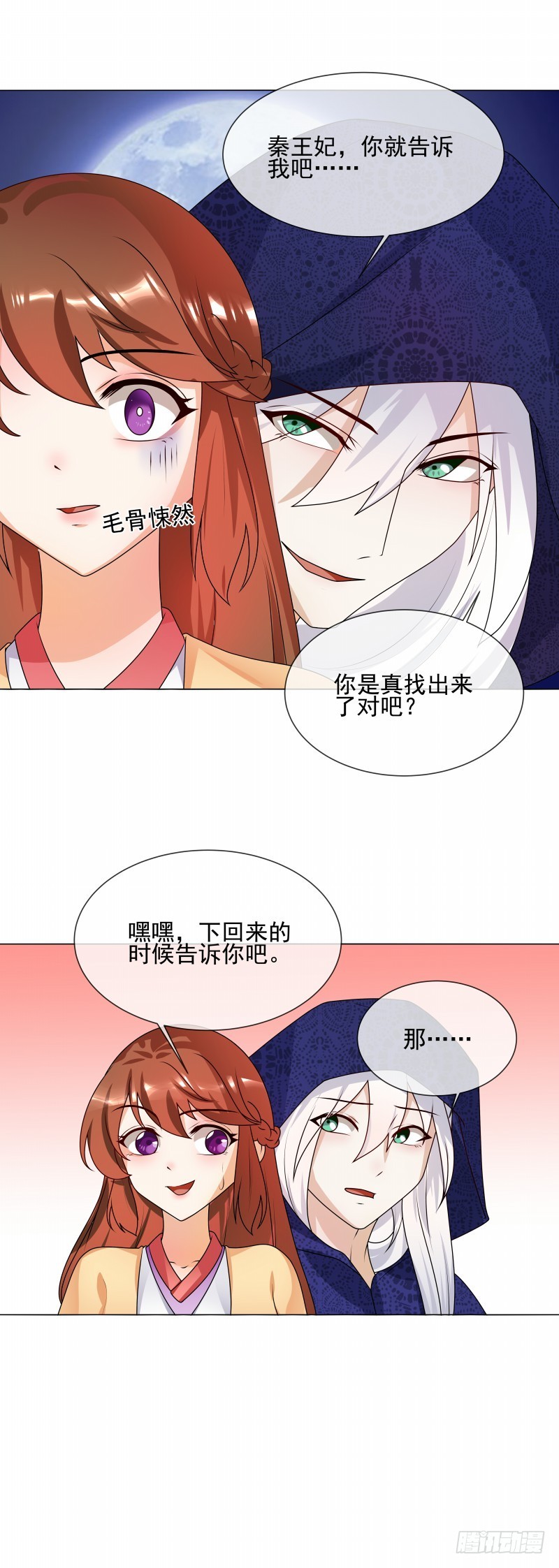 第61话 快告诉我嘛-第62话