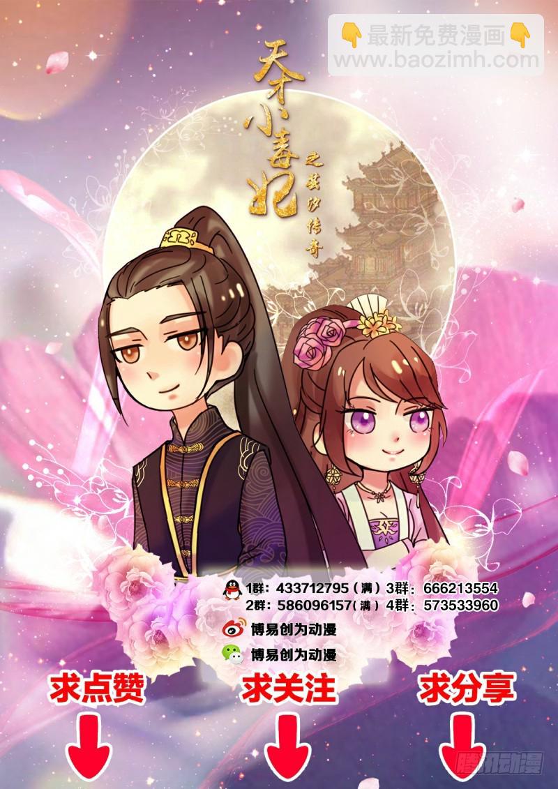 第63话 毁尸灭迹-第64话