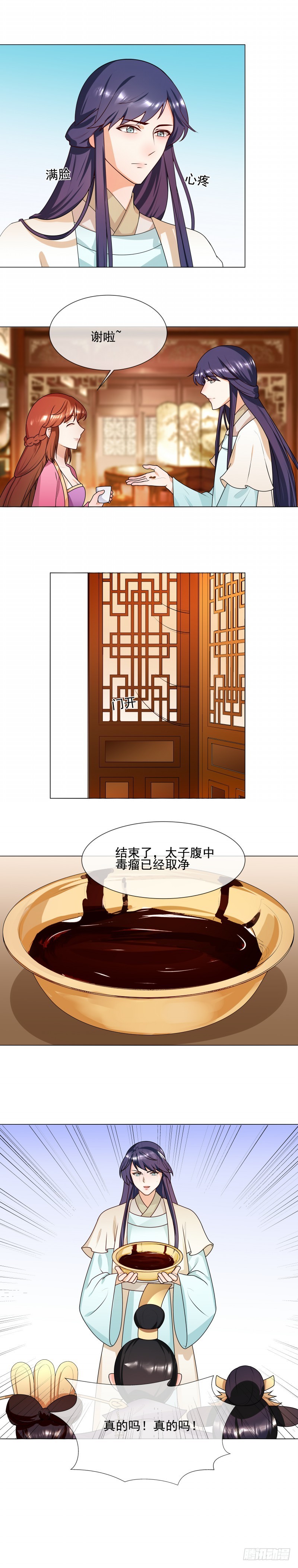 第63话 毁尸灭迹-第64话