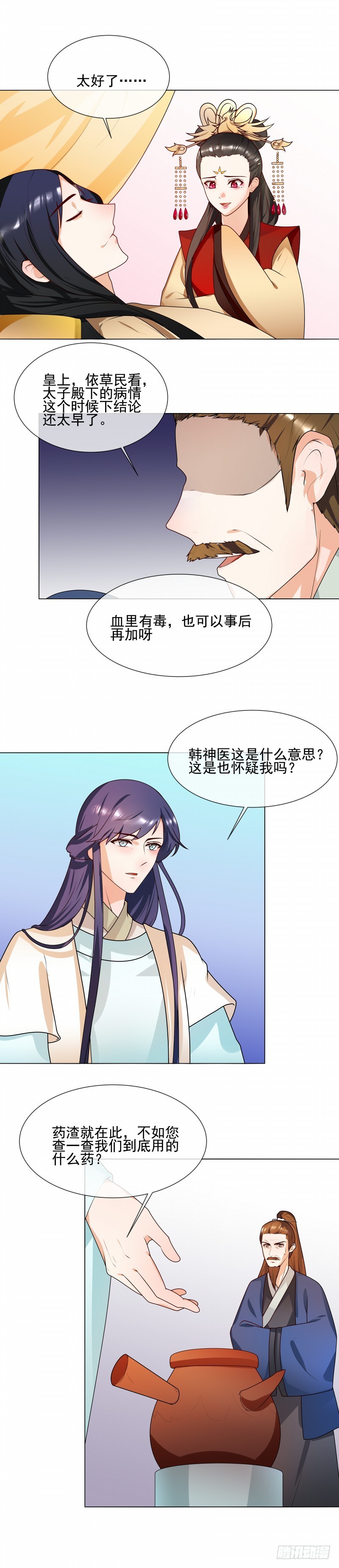第63话 毁尸灭迹-第64话