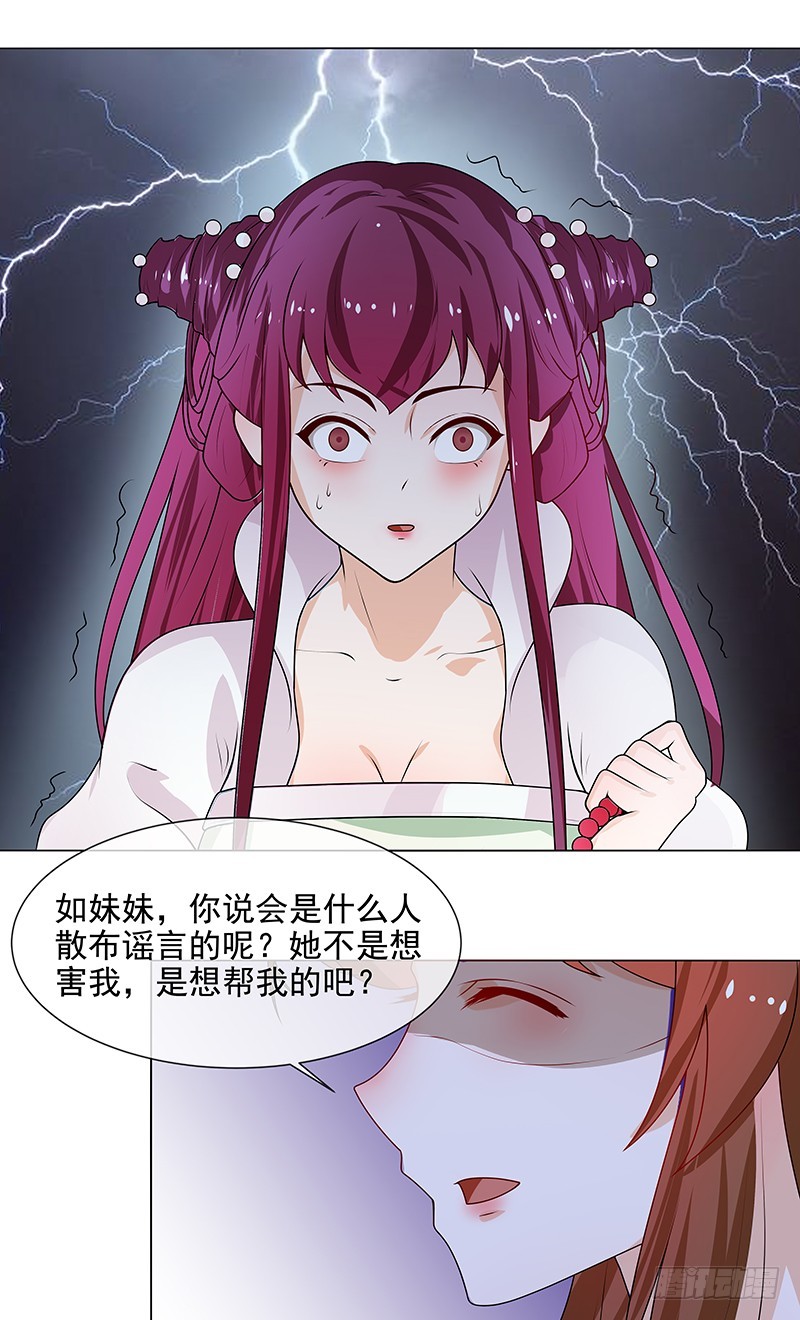 第65话 下毒的选择-第66话