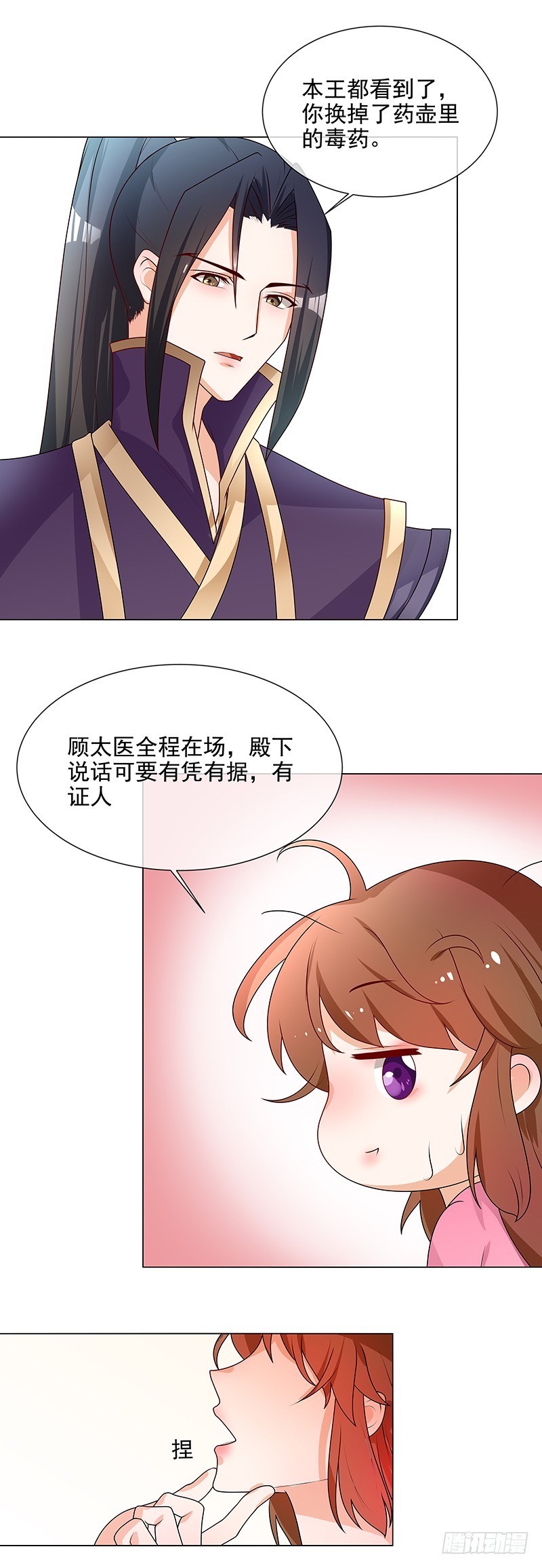 第65话 下毒的选择-第66话