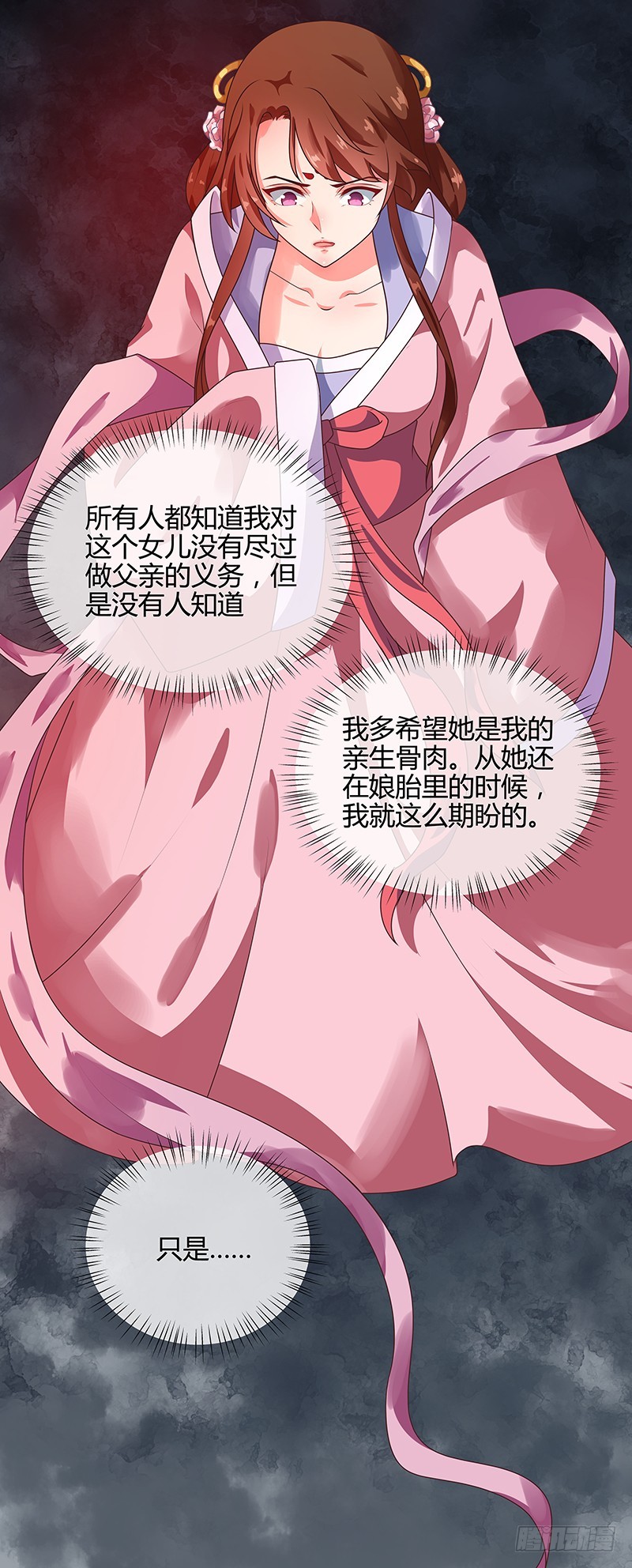 第67话 告诉我真相-第68话