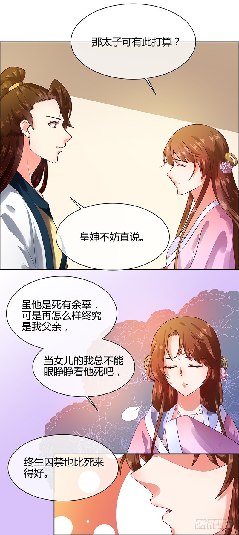 第67话 告诉我真相-第68话