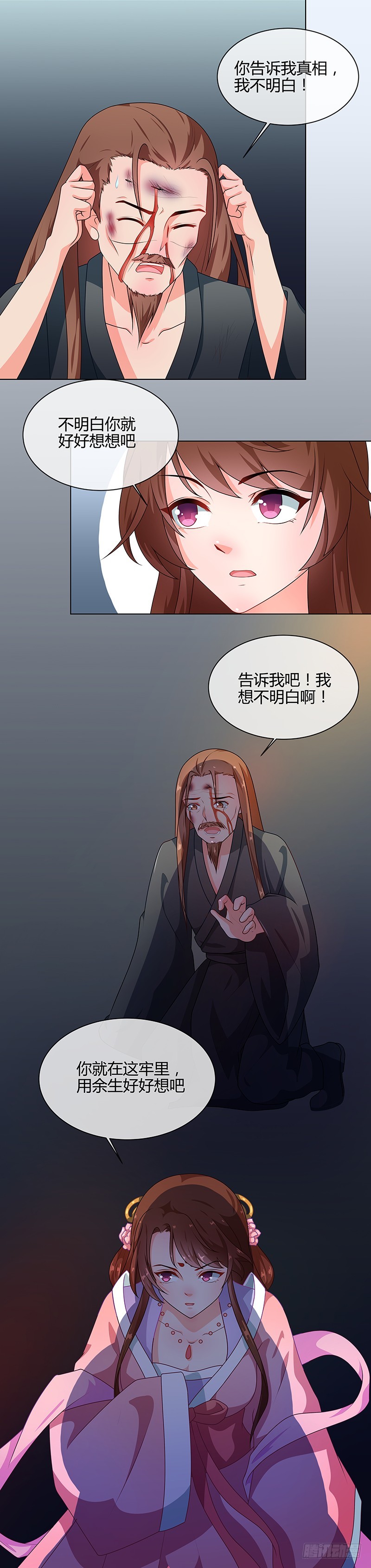 第69话 每月十五，在此相见-第70话