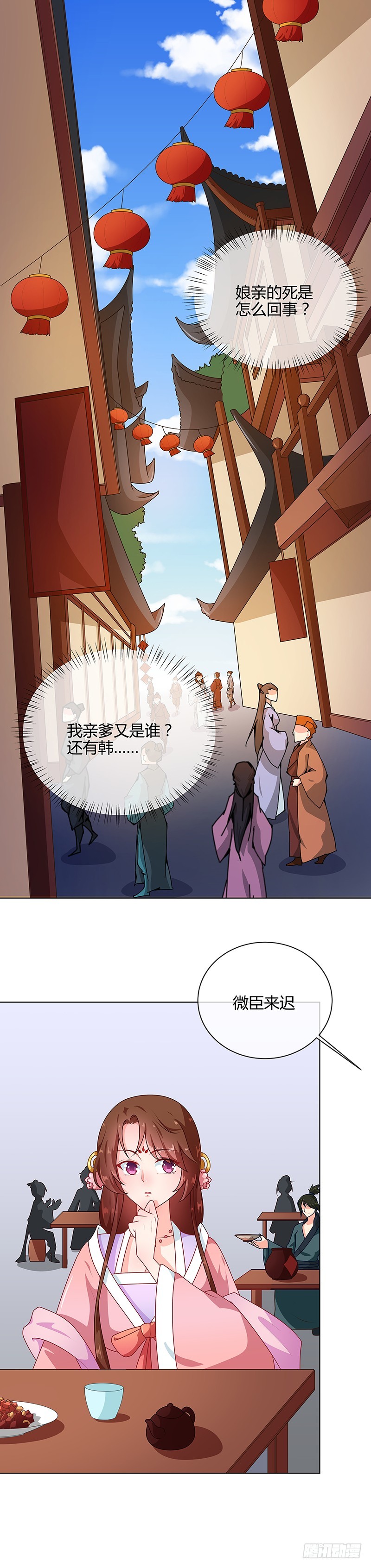 第69话 每月十五，在此相见-第70话