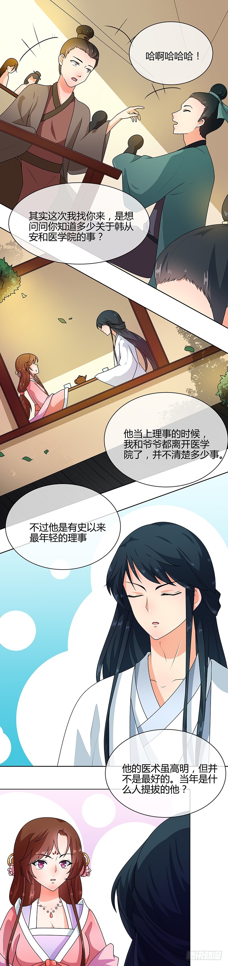 第69话 每月十五，在此相见-第70话