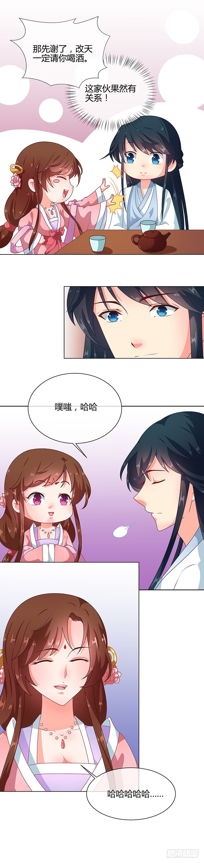 第69话 每月十五，在此相见-第70话