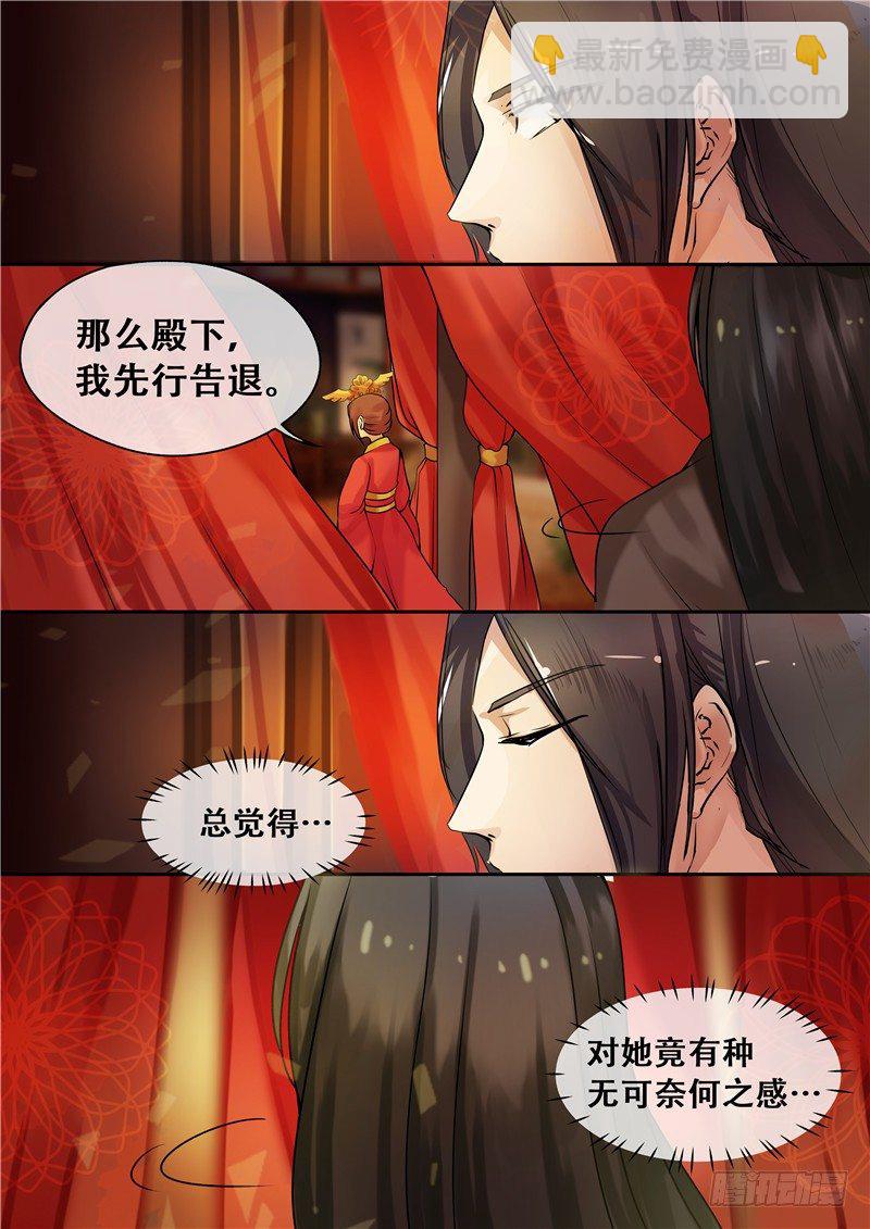 第7话 要本王去哪？-第8话