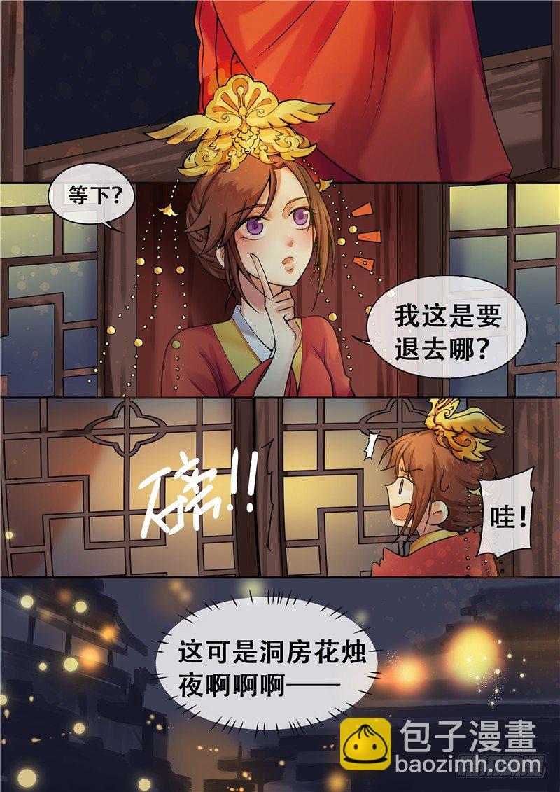 第7话 要本王去哪？-第8话