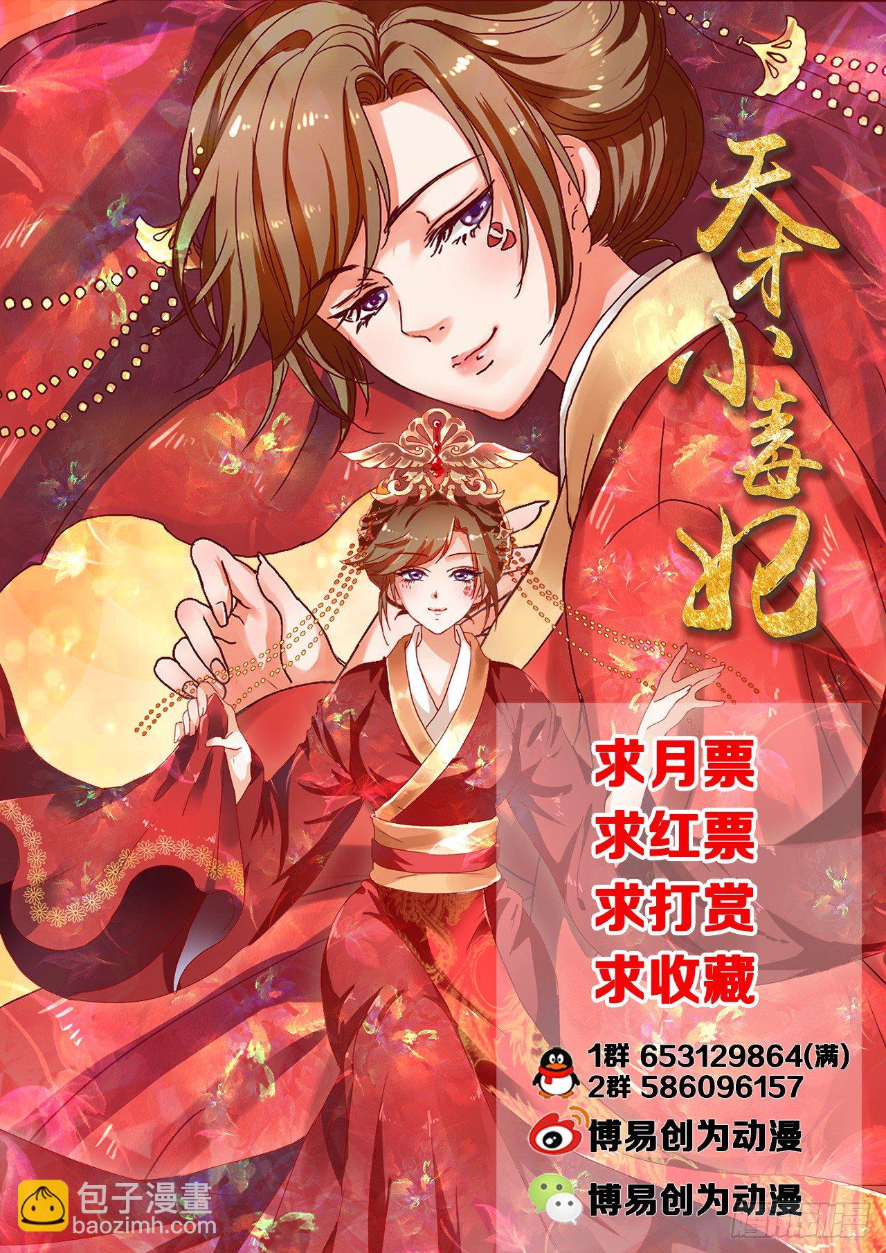 第7话 要本王去哪？-第8话