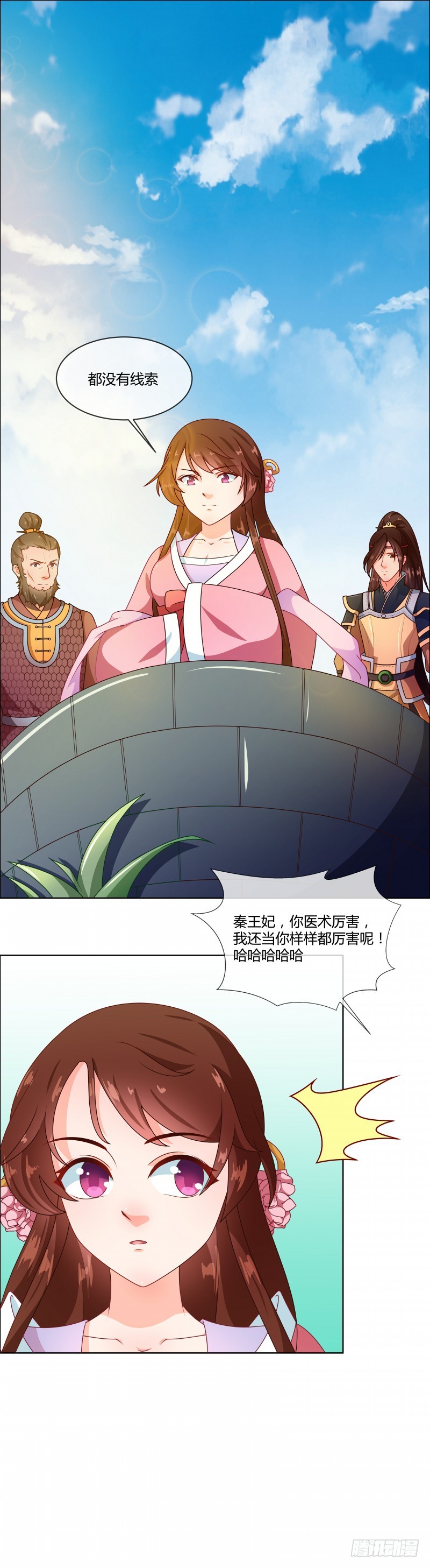 第71话 大小姐，敢不敢赌-第72话