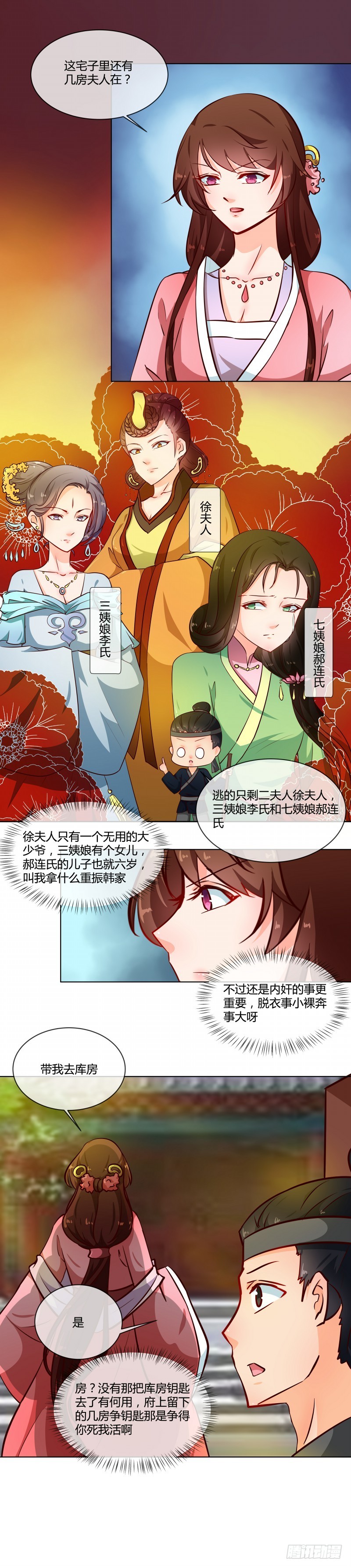 第73话 恶少欺凌-第74话