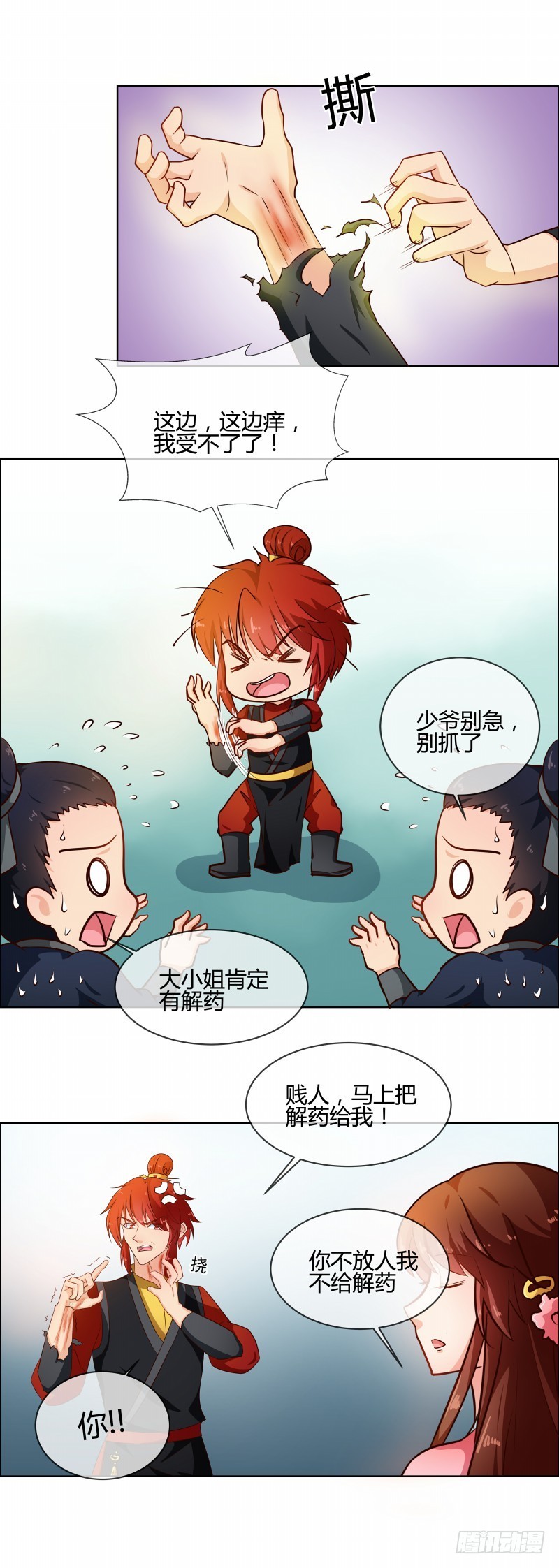 第75话 我不甘心-第76话