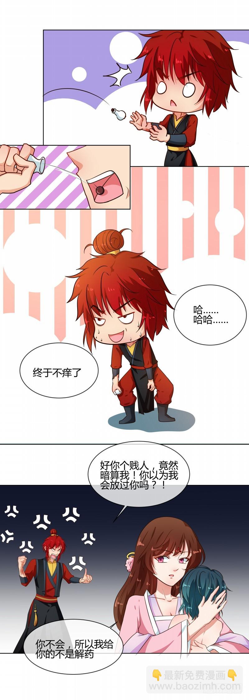 第75话 我不甘心-第76话