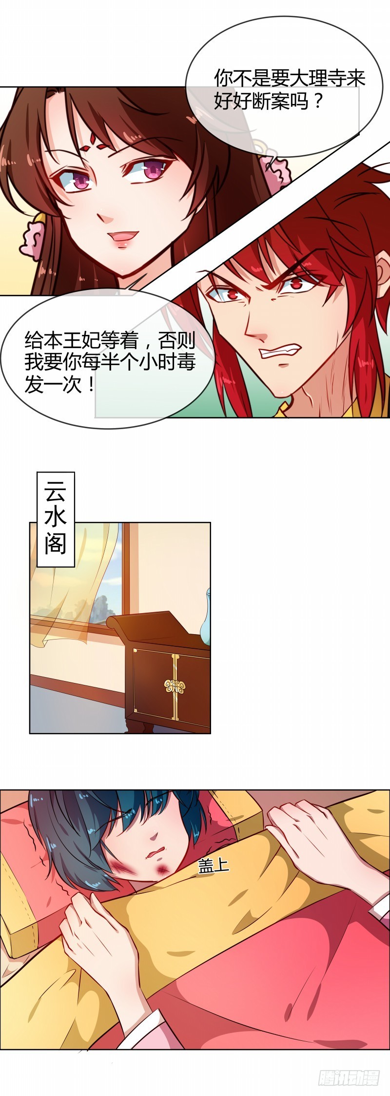 第75话 我不甘心-第76话