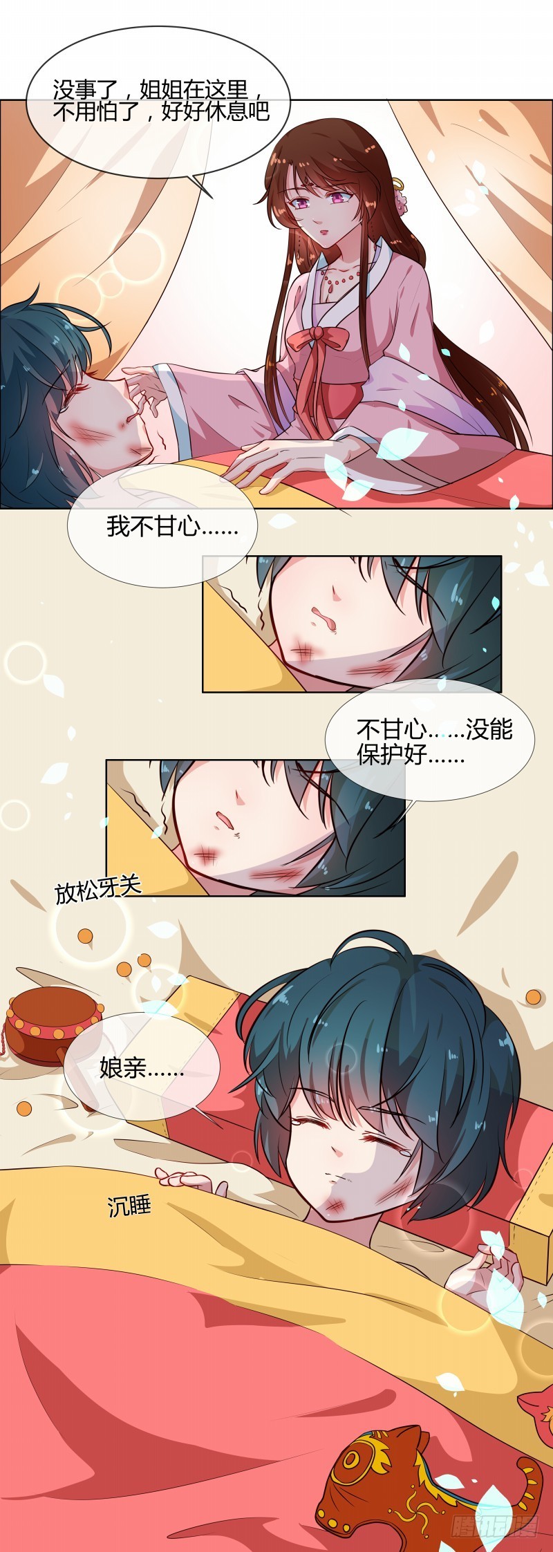 第75话 我不甘心-第76话