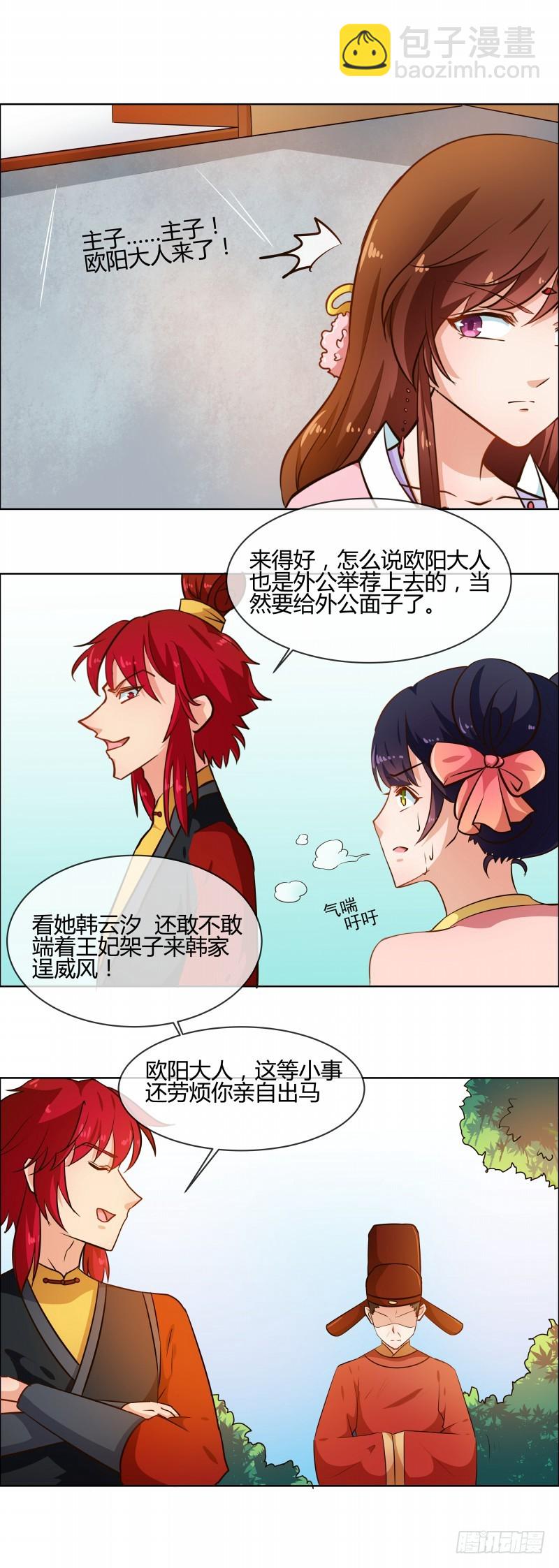 第75话 我不甘心-第76话