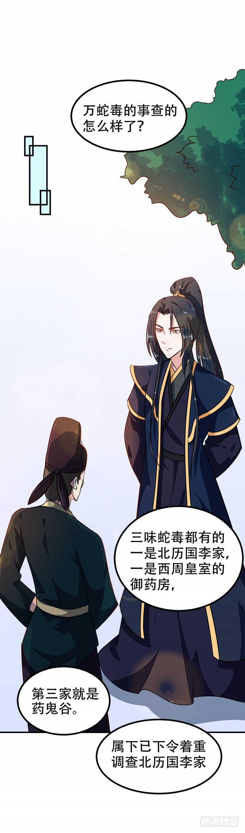 第79话 没事不能看你吗-第80话