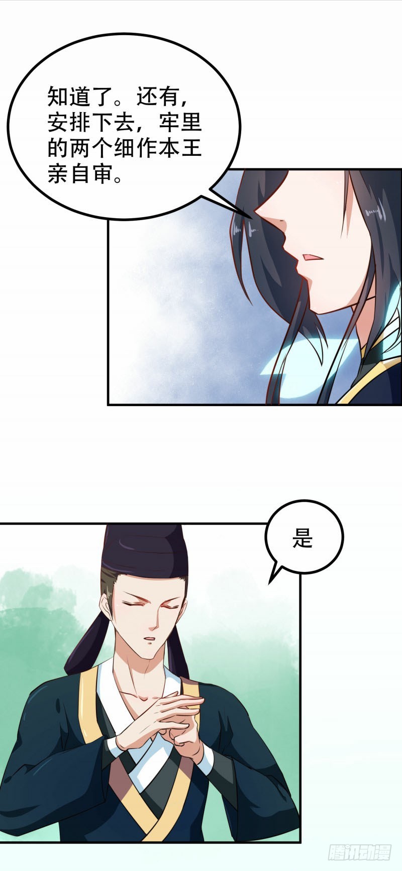 第79话 没事不能看你吗-第80话