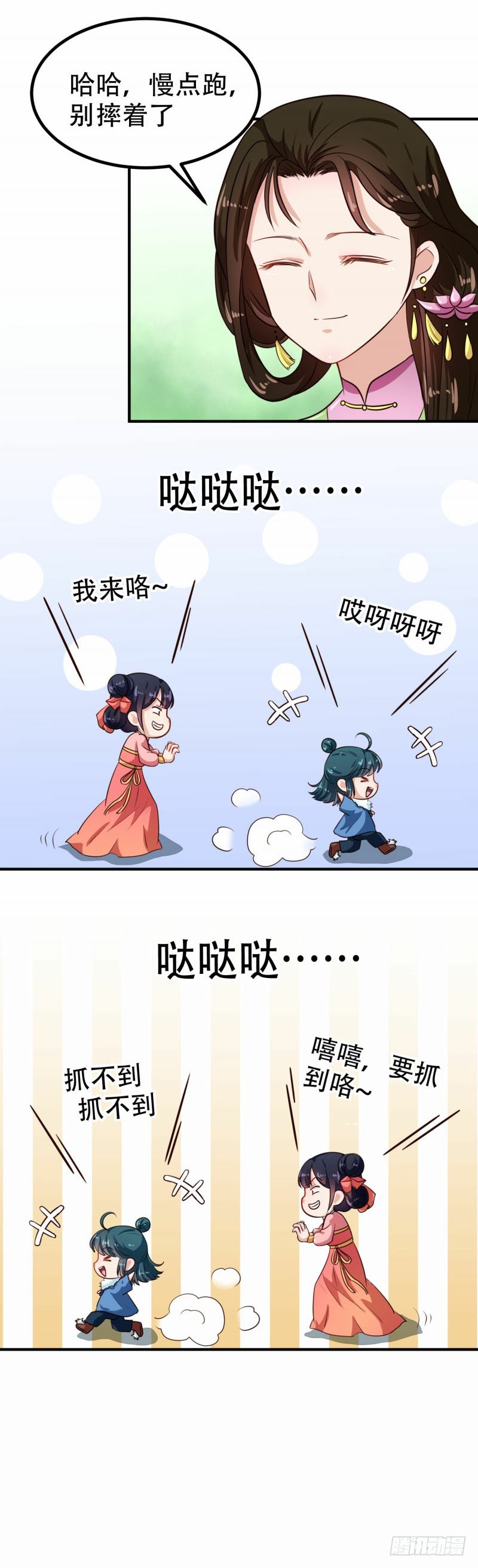 第79话 没事不能看你吗-第80话
