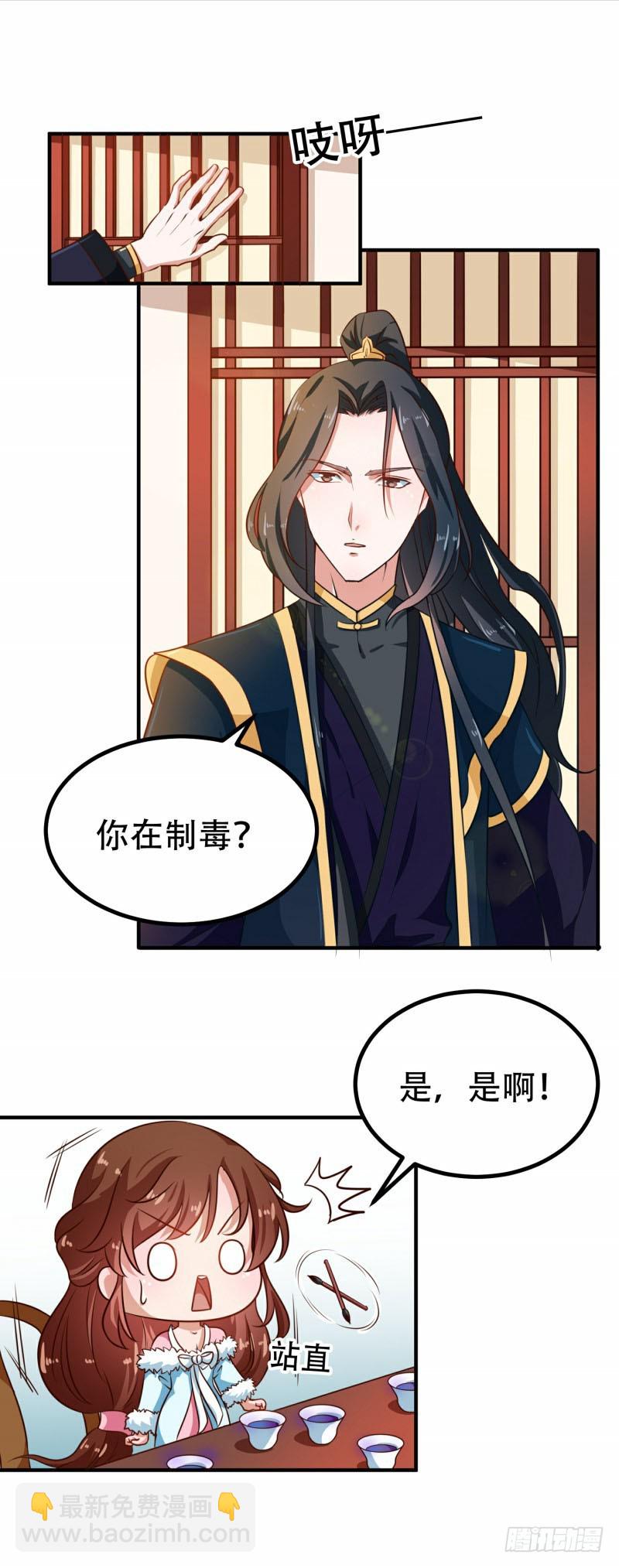 第79话 没事不能看你吗-第80话