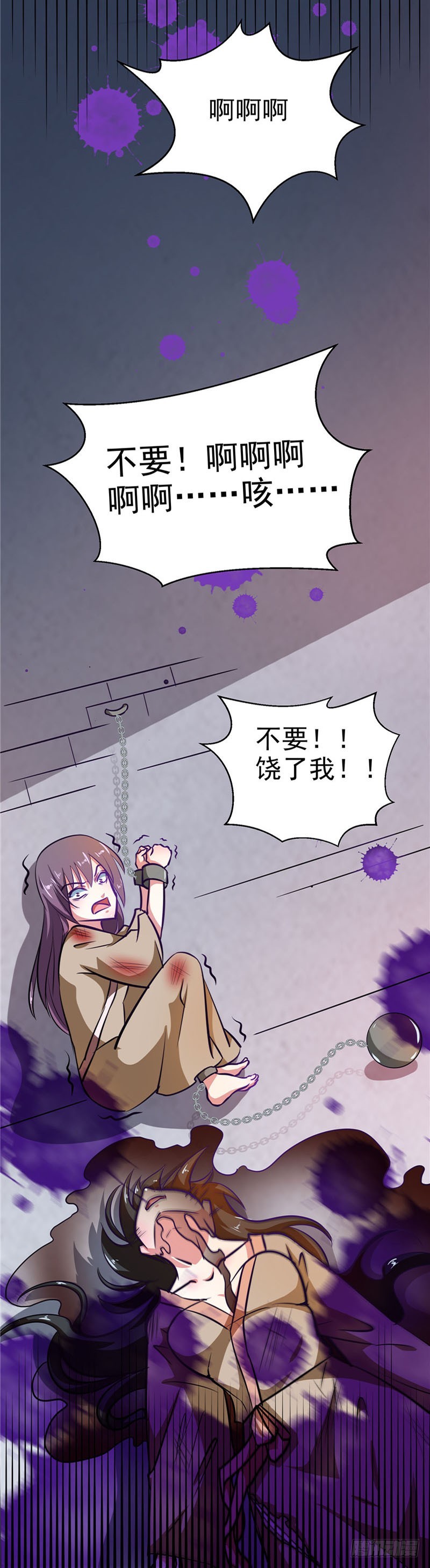 第83话 龙非夜，不择手段-第84话