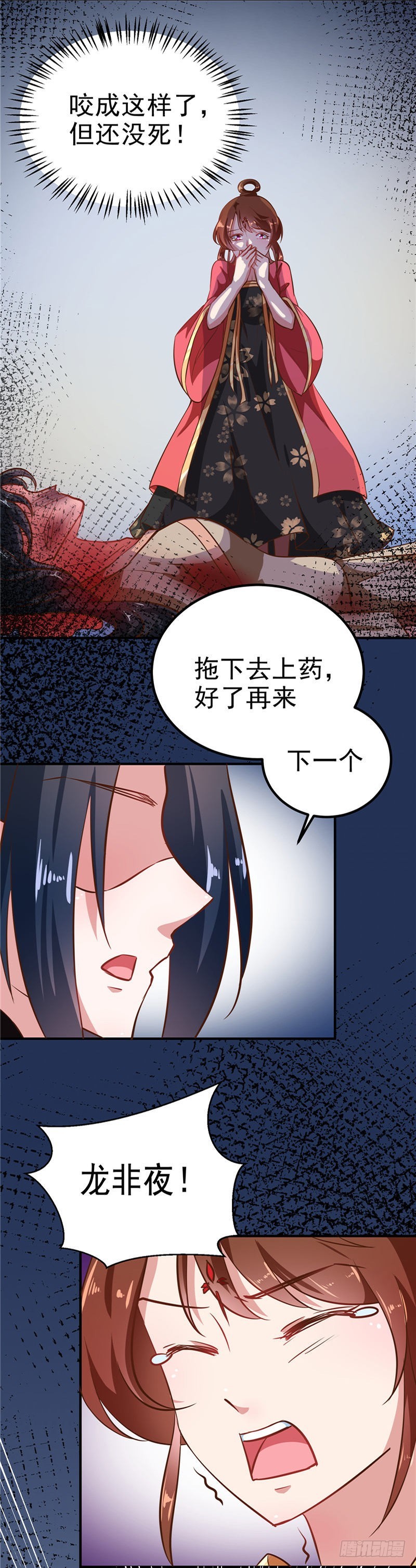 第83话 龙非夜，不择手段-第84话