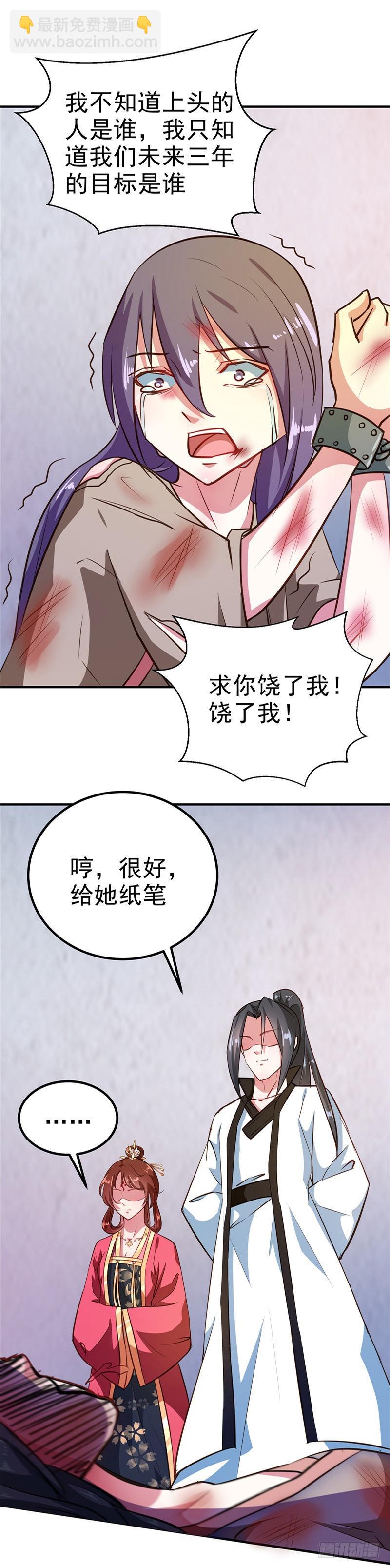 第83话 龙非夜，不择手段-第84话