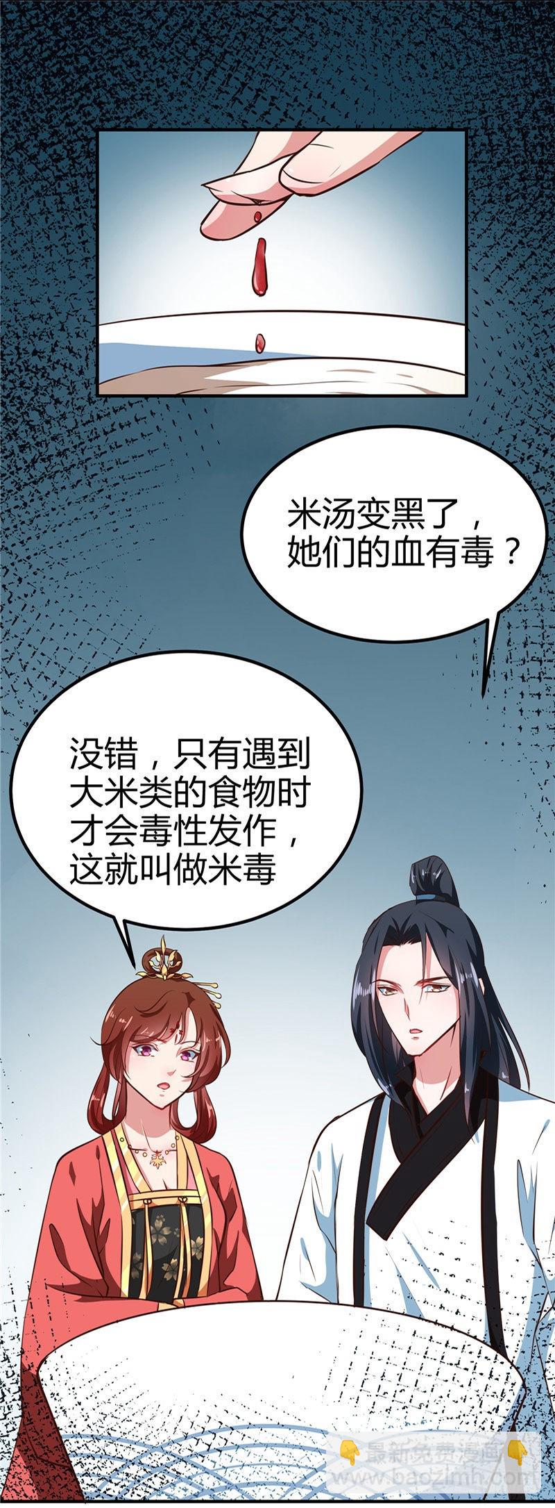 第83话 龙非夜，不择手段-第84话