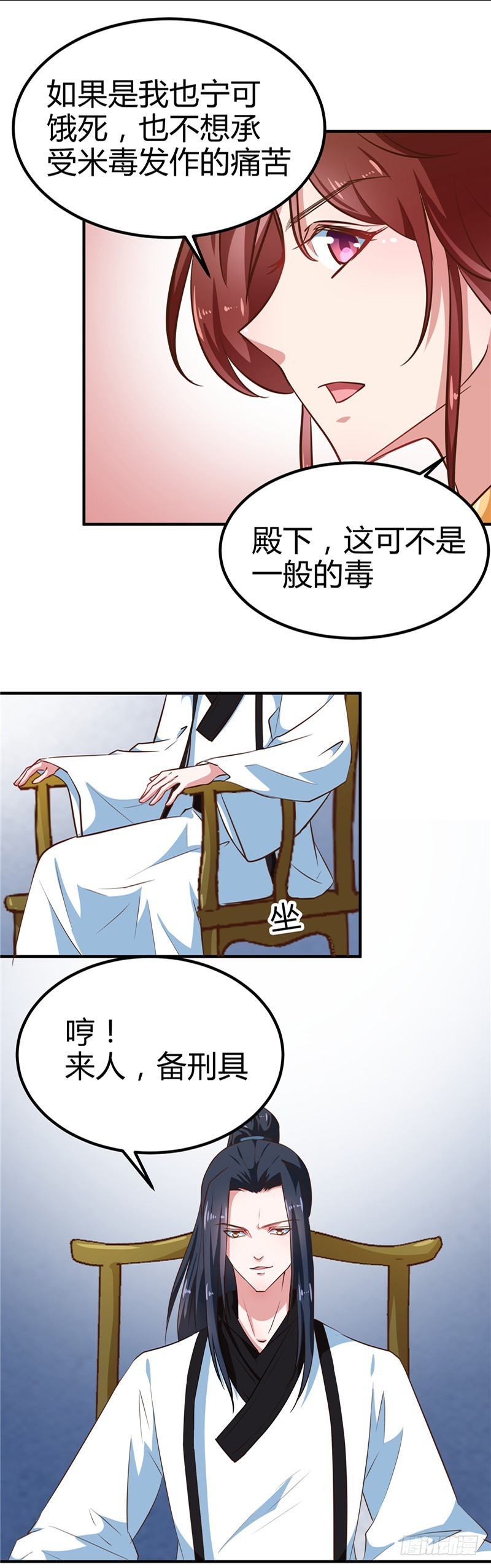 第83话 龙非夜，不择手段-第84话