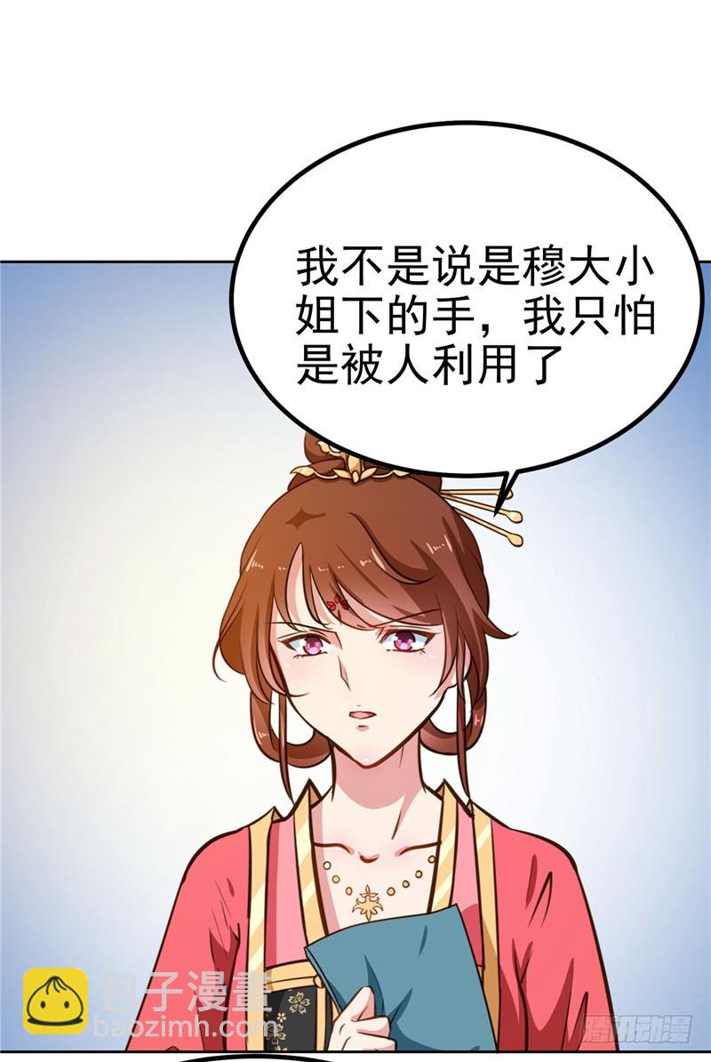 第85话 我为什么要留他-第86话