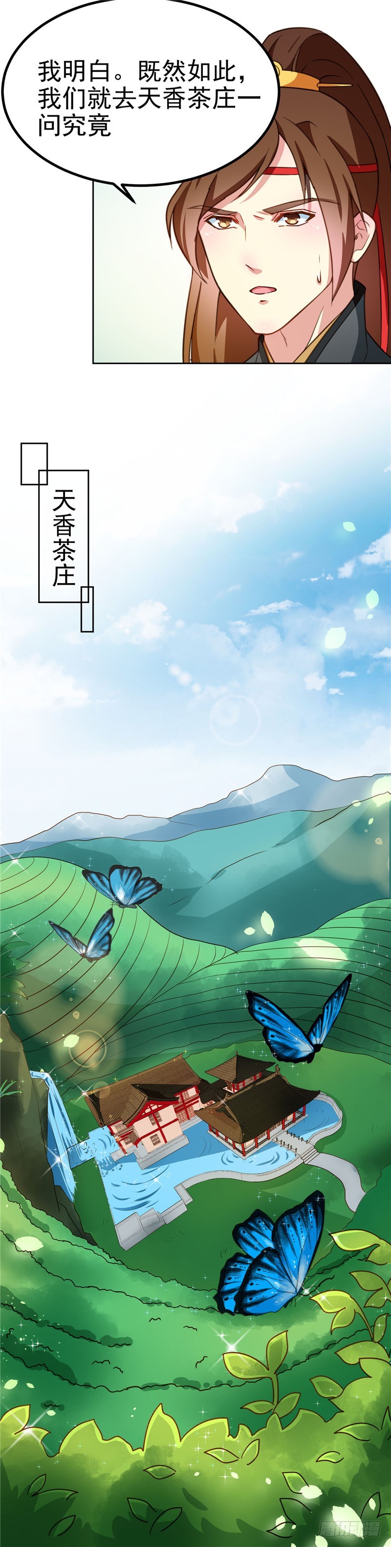 第85话 我为什么要留他-第86话