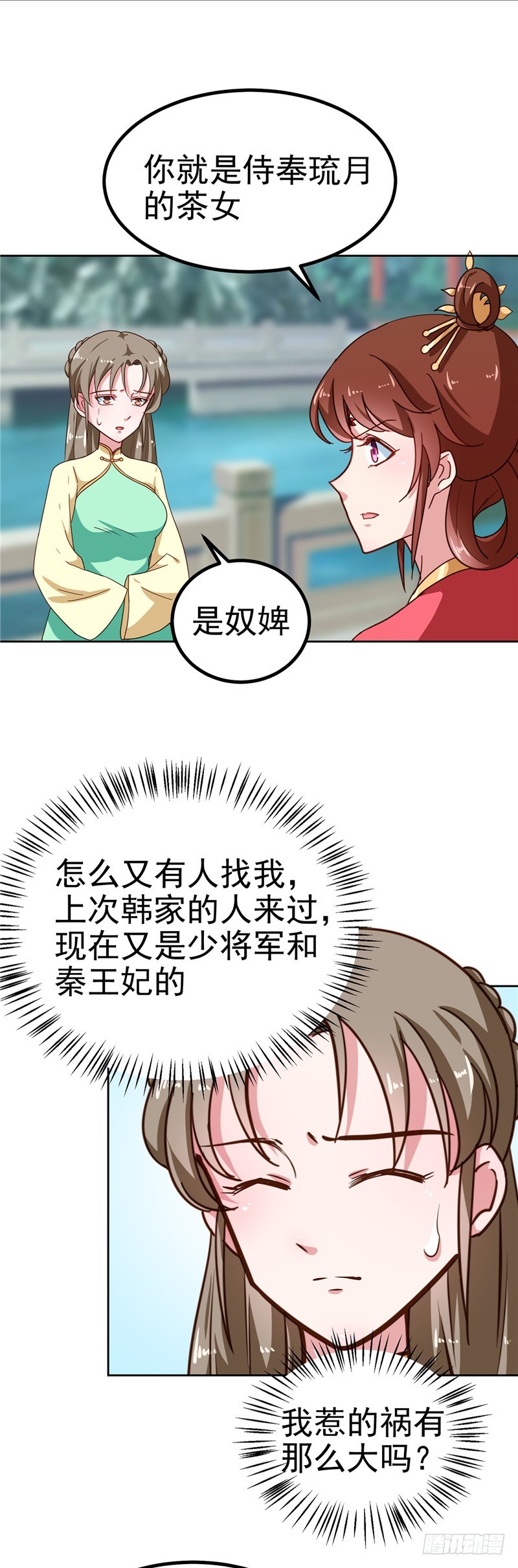 第85话 我为什么要留他-第86话