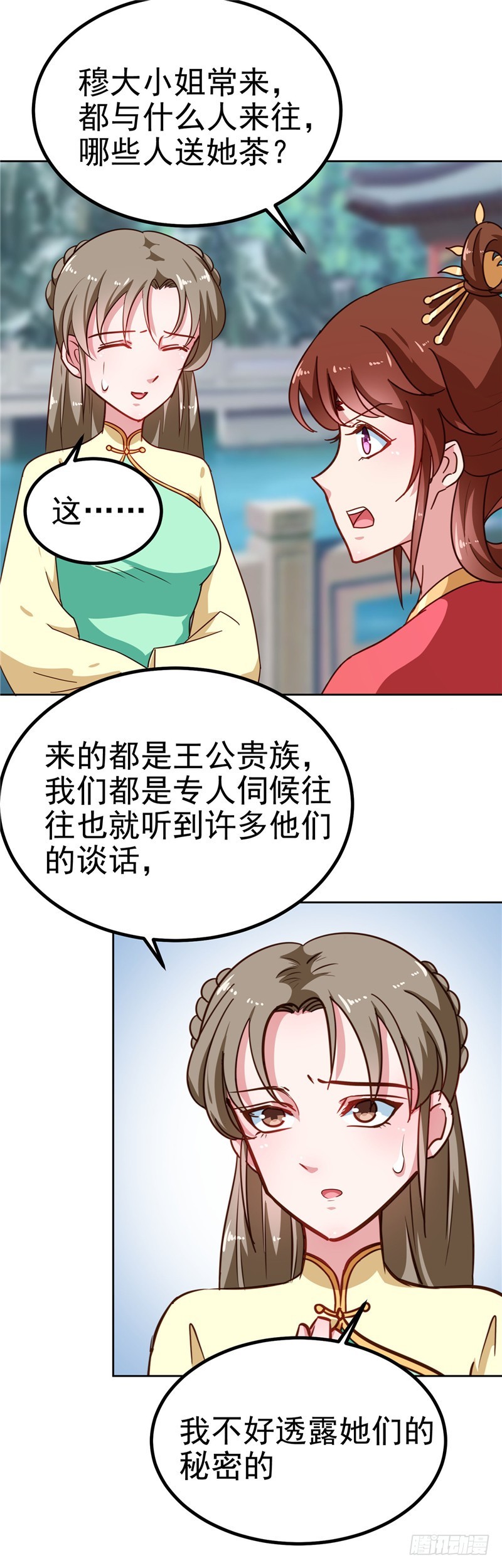 第85话 我为什么要留他-第86话